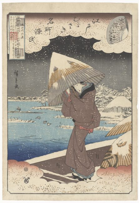 見立源氏浮舟の資料画像